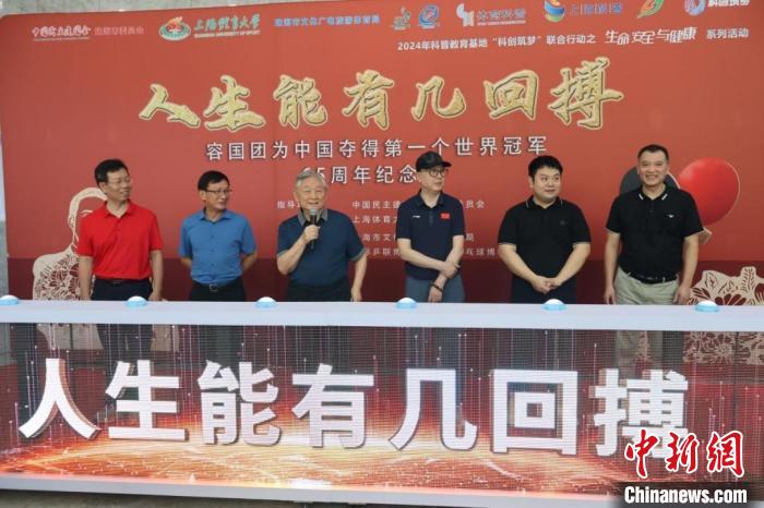以181件珍藏讲述容国团夺得中国首个世界冠军的