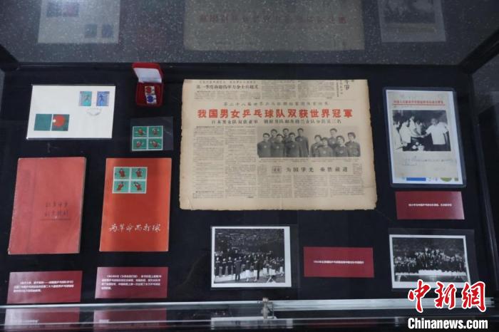 以181件珍藏讲述容国团夺得中国首个世界冠军的