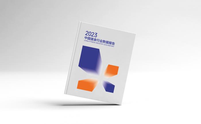 2023中国健身行业数据报告发布：行业洗牌加速，