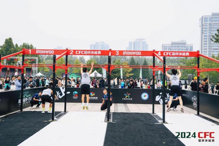 能力全开：CFC国民体能赛巡回北京站圆满落幕，