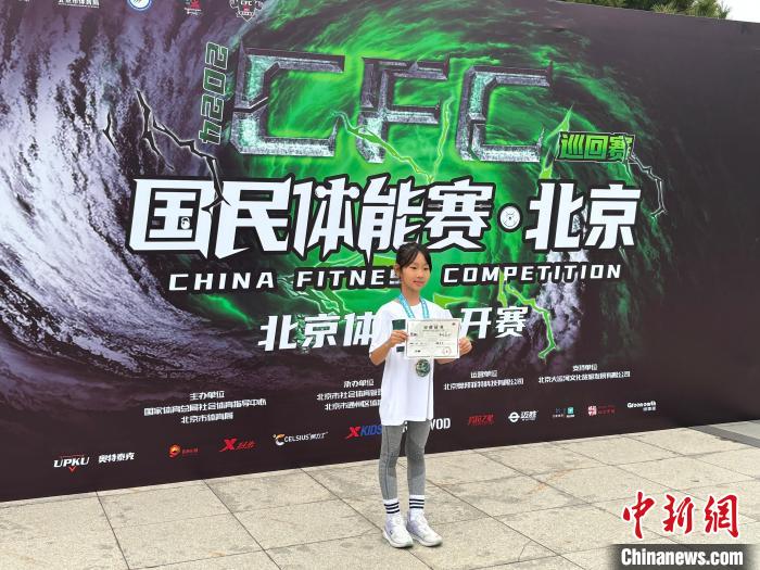 能力全开：CFC国民体能赛巡回北京站圆满落幕，