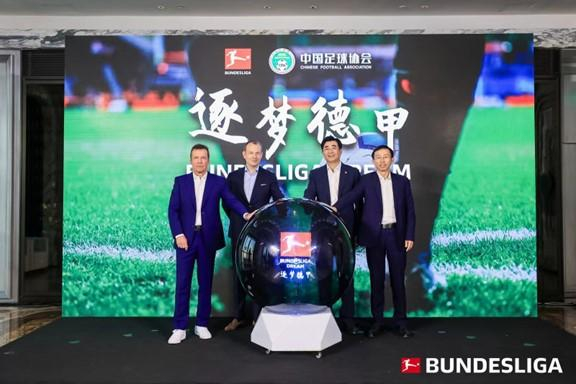 中国小将启程赴德深造 逐梦德甲第三季开启中德